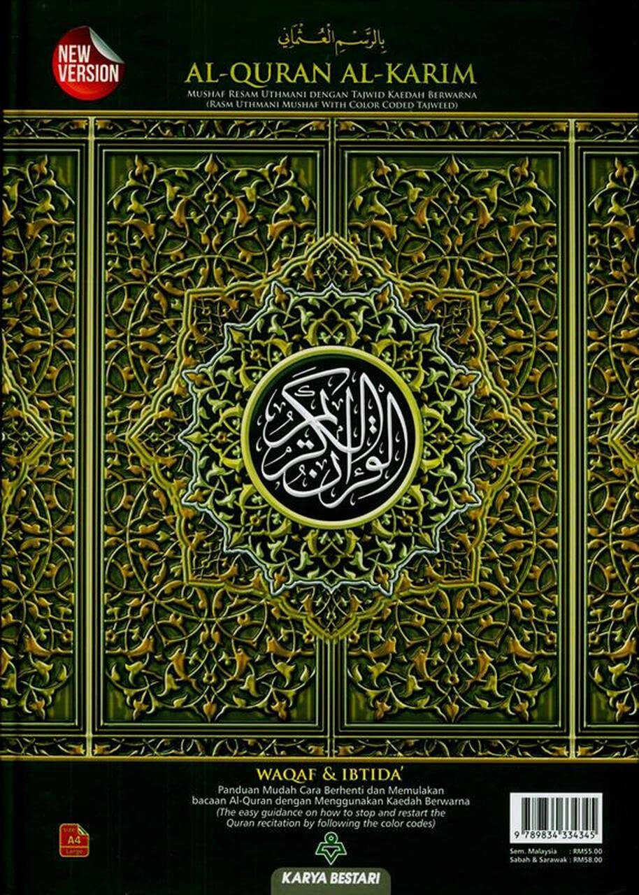 Al-Quran Al-Karim Mushaf Waqaf & Ibtida A4 ( 9 X 12 Inches )