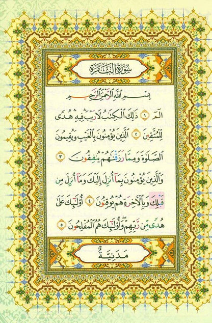 Al-Quran Al-Karim Mushaf Waqaf & Ibtida A4 ( 9 X 12 Inches )