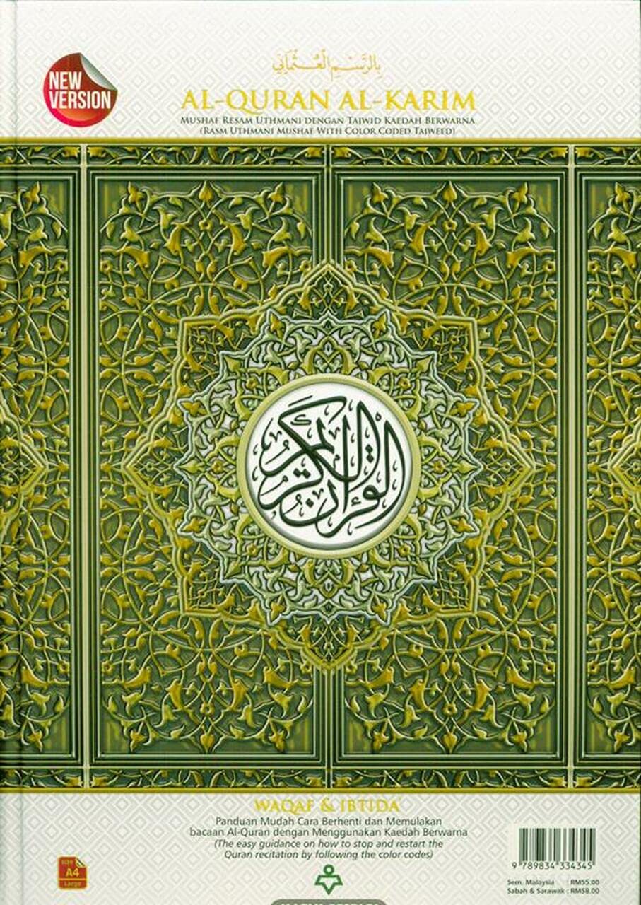 Al-Quran Al-Karim Mushaf Waqaf & Ibtida A4 ( 9 X 12 Inches )