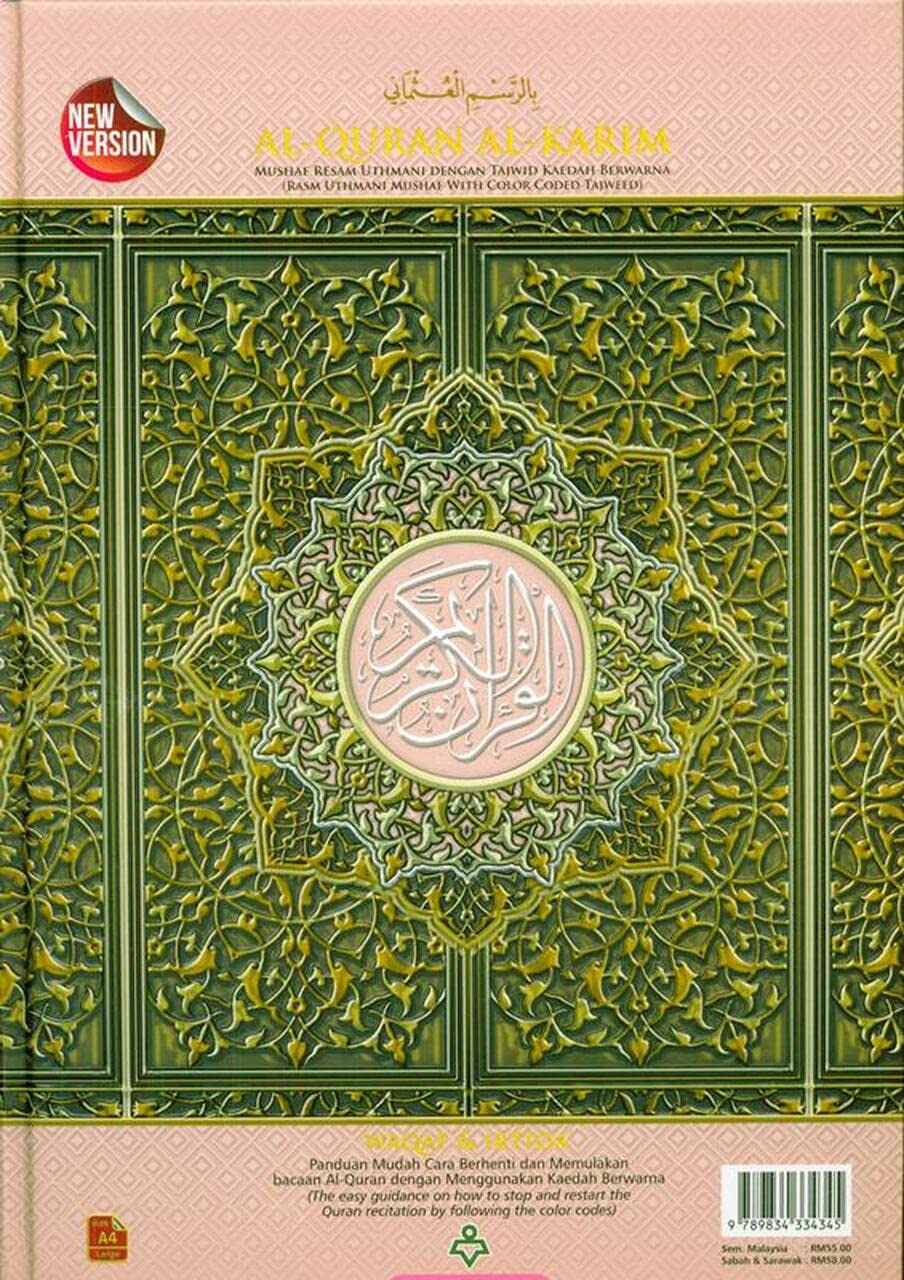 Al-Quran Al-Karim Mushaf Waqaf & Ibtida A4 ( 9 X 12 Inches )