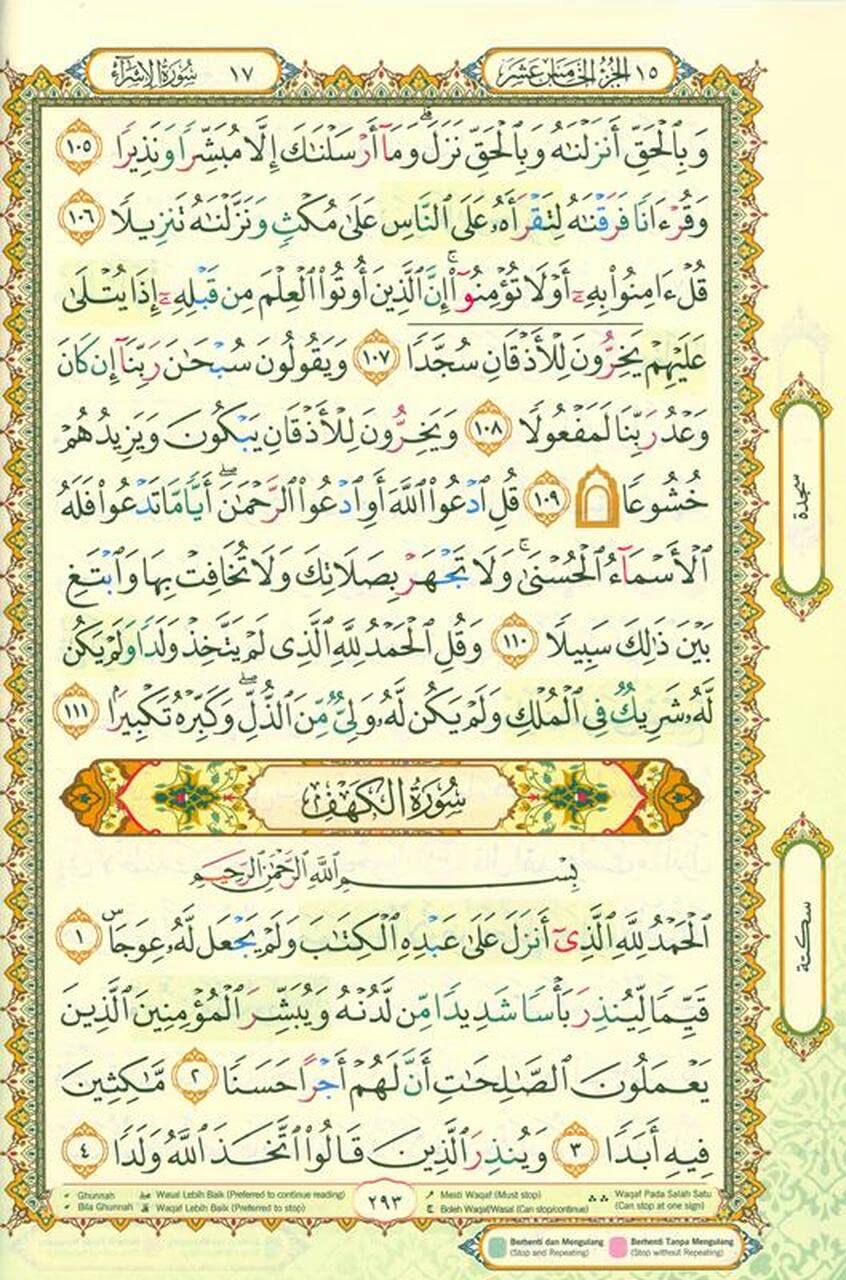 Al-Quran Al-Karim Mushaf Waqaf & Ibtida A4 ( 9 X 12 Inches )
