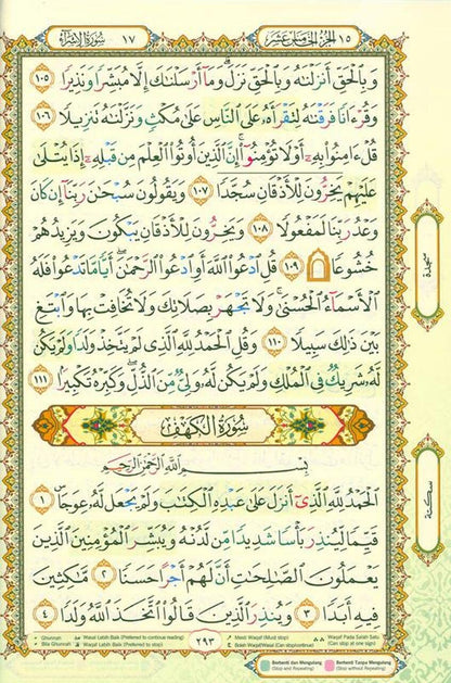 Al-Quran Al-Karim Mushaf Waqaf & Ibtida A4 ( 9 X 12 Inches )